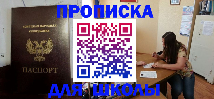 регистрация в Белорецке